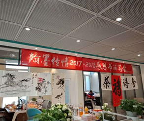 感恩书法笔会
